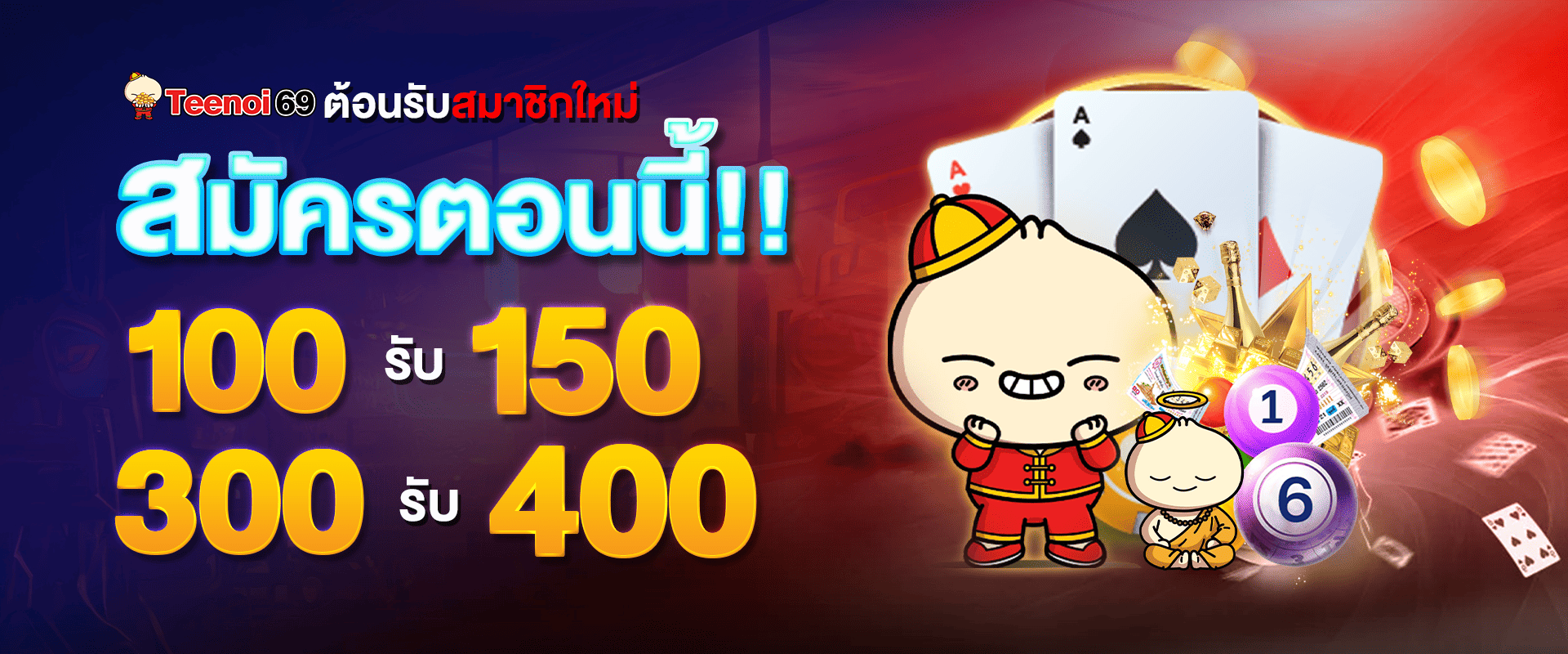 promotion-100to150